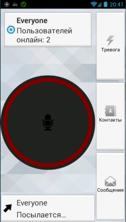 Отправка голосового сообщения в TMDriver для Android.png